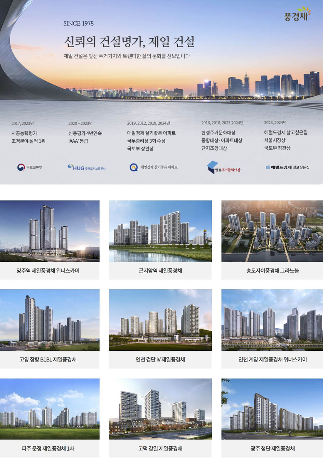 신분평 더웨이시티 브랜드소개.jpg