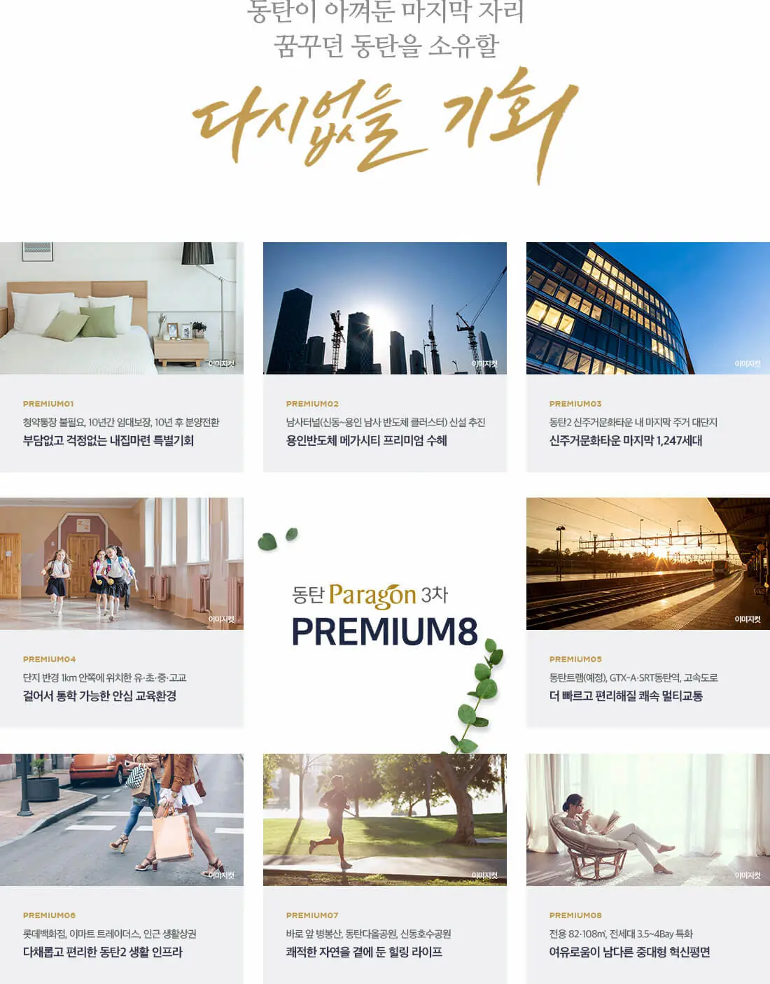 프리미엄.webp