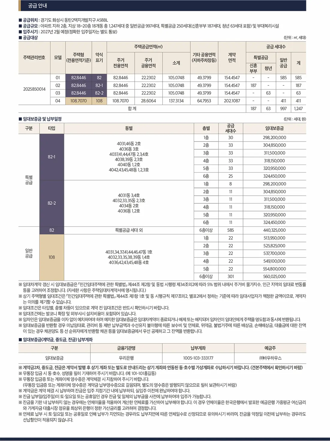 공급안내.webp
