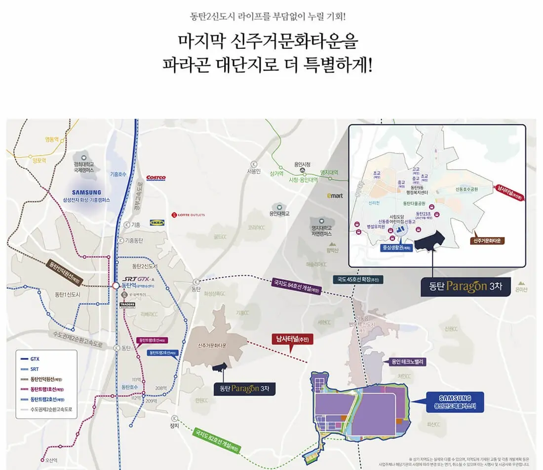동탄 파라곤 3차 모델하우스 동탄2지구 A58블럭 입지 안내